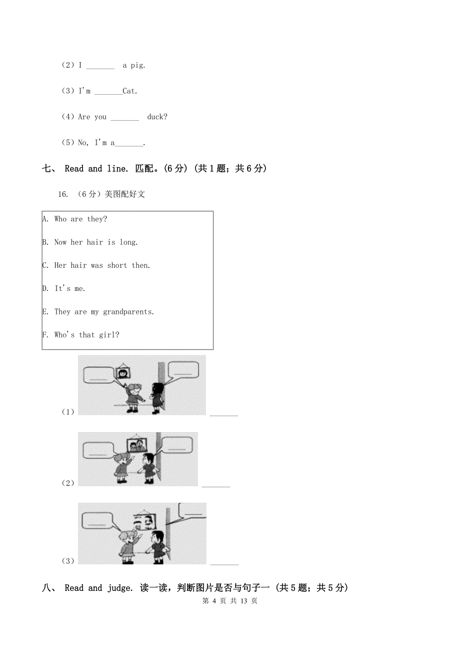 外研版2019-2020学年度三年级下学期英语期中质量检测试卷 .doc_第4页