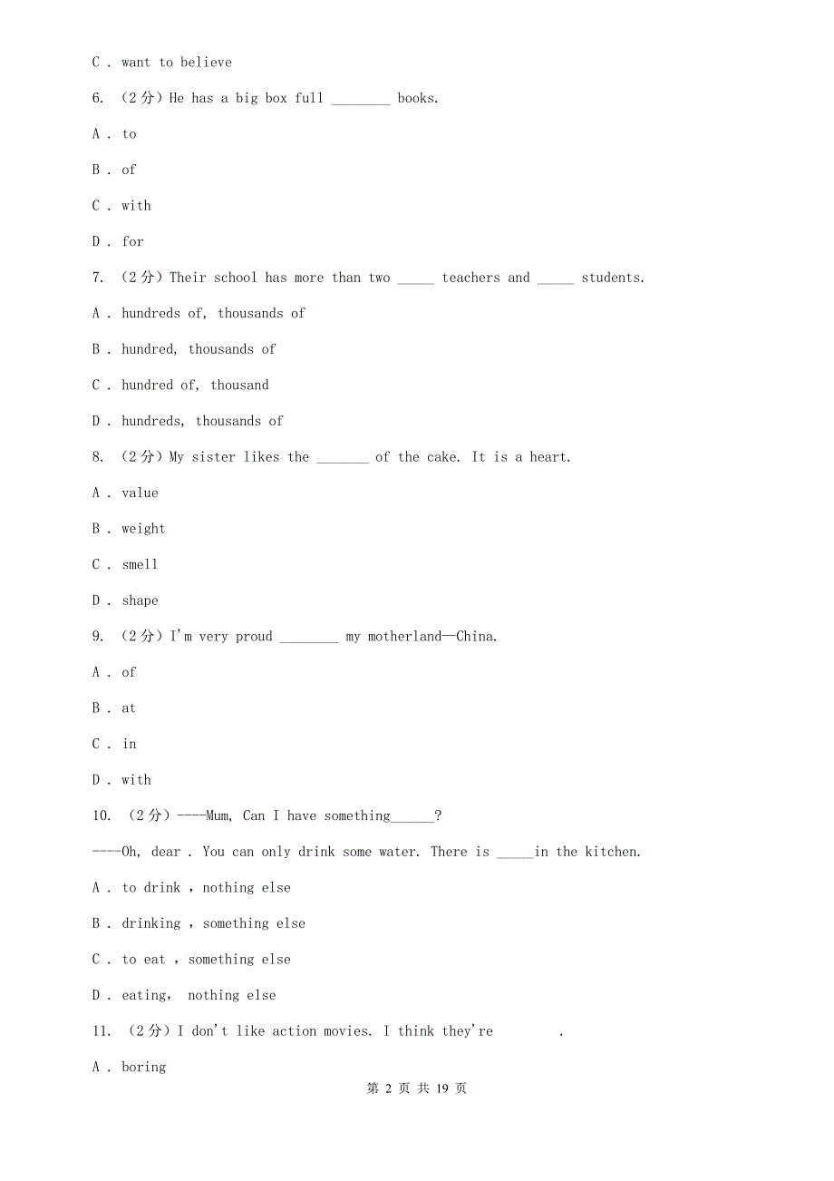 鲁教版2019-2020学年七年级下学期期中考试英语试卷B卷.doc_第2页