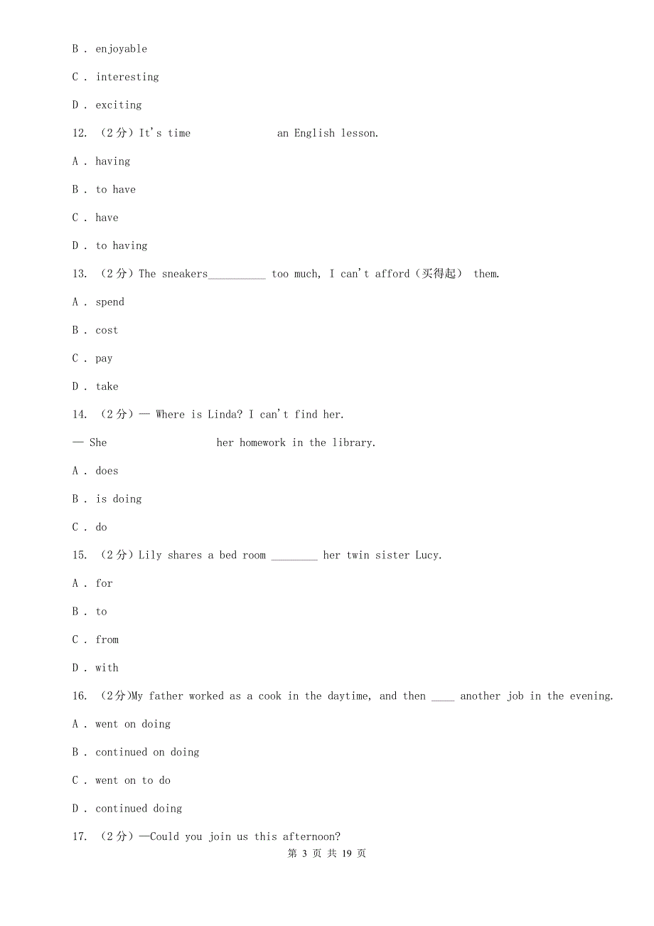 鲁教版2019-2020学年七年级下学期期中考试英语试卷B卷.doc_第3页