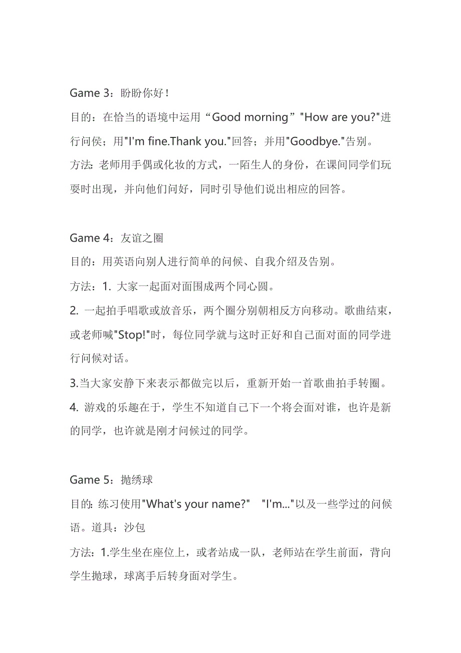 2019年二年级英语课堂常用的30个小游戏.doc_第2页