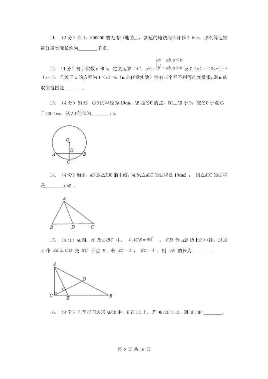 2019-2020学年九年级下学期数学3月月考试卷（一模）D卷.doc_第5页