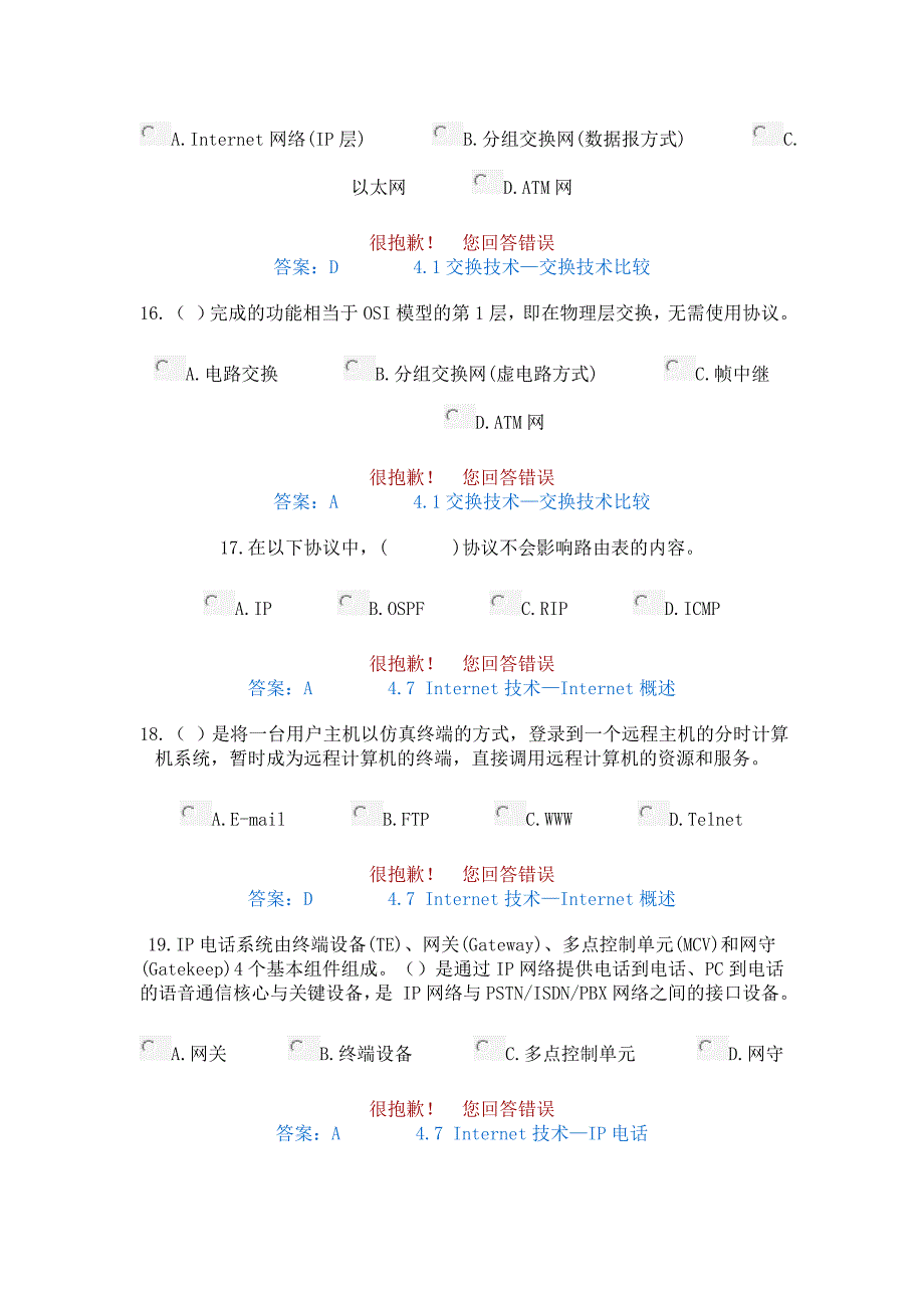 综合能力中级1（答案）.doc_第4页