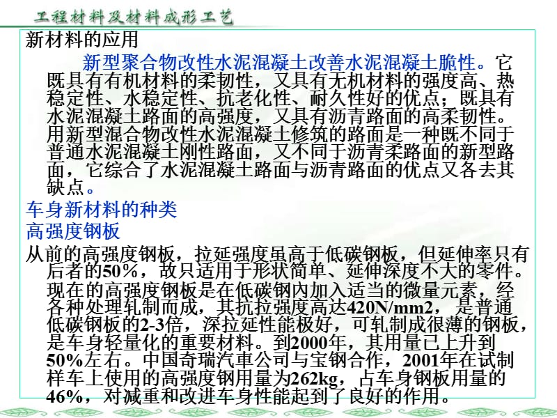 金属工艺学教学课件柴增田 第1章_第3页