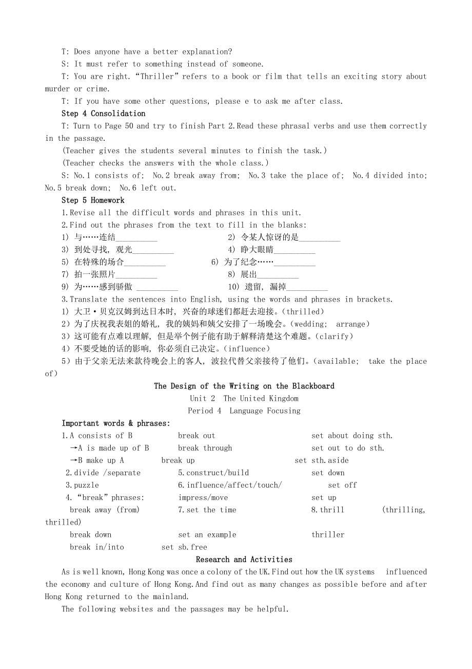 2019-2020年高中英语 Unit 2 The United Kingdom Period 4 优秀教案 新人教版必修5.doc_第5页