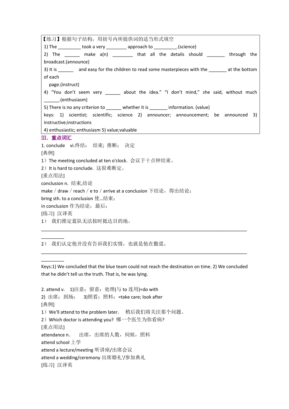 2019-2020年高中英语 Unit 1 Great Scientists教案 新人教版必修5.doc_第3页