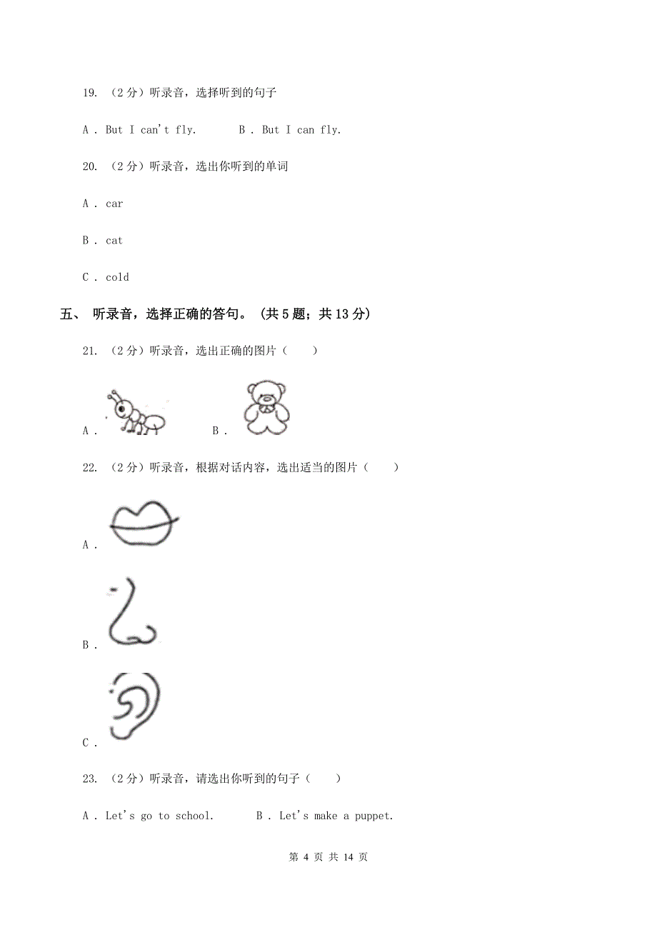 苏教版2019-2020学年三年级上学期英语期中检测卷D卷.doc_第4页