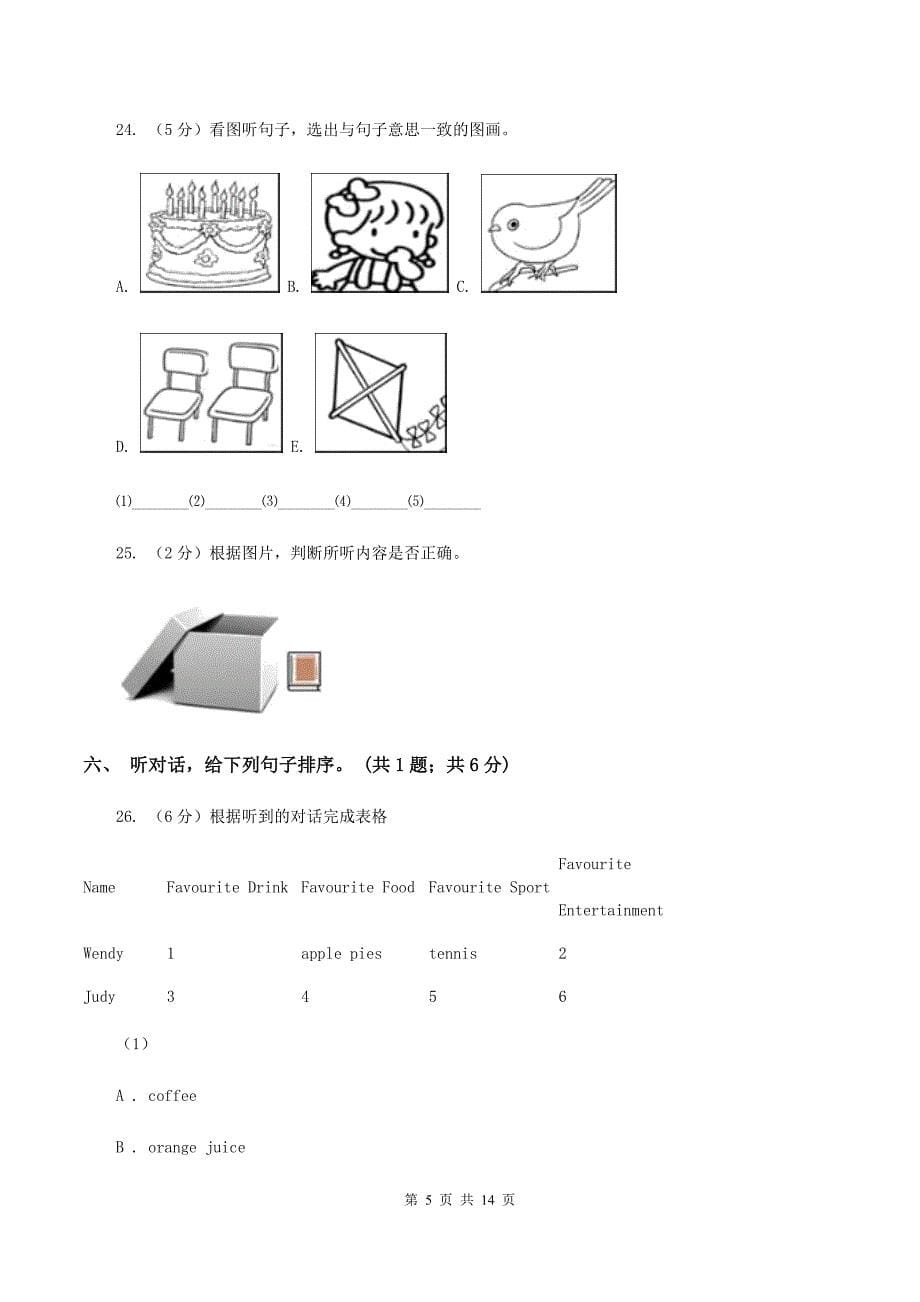 苏教版2019-2020学年三年级上学期英语期中检测卷D卷.doc_第5页