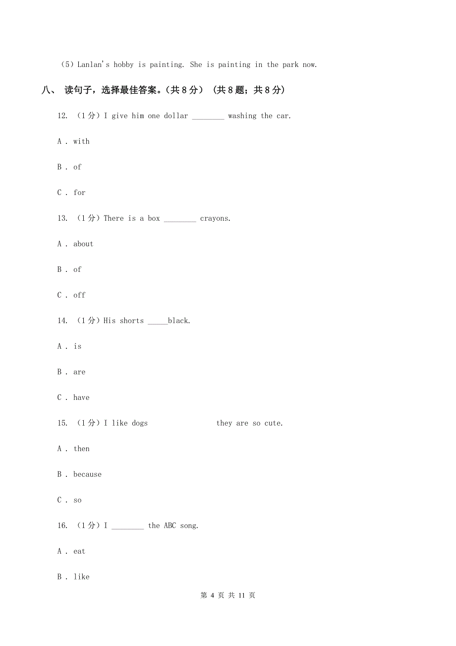 新课程版五校联片2019-2020学年六年级下学期英语期中测试卷.doc_第4页