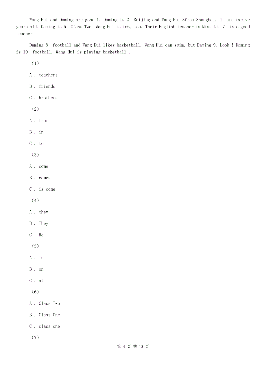 牛津深圳版英语九上Module 3 Unit 5 Action单元测试（I）卷.doc_第4页