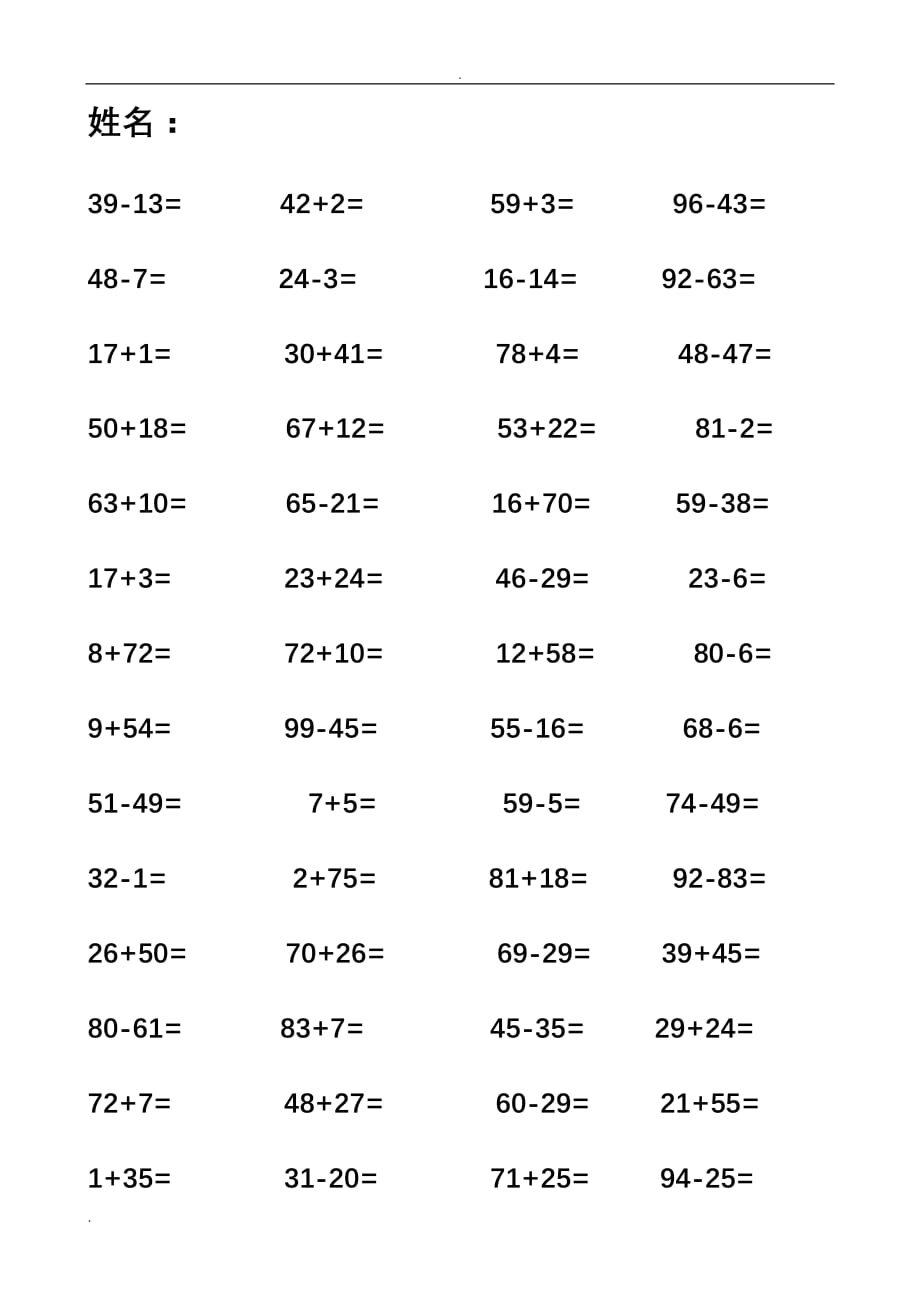 一年级100以内加减法口算题(1000道))_第3页