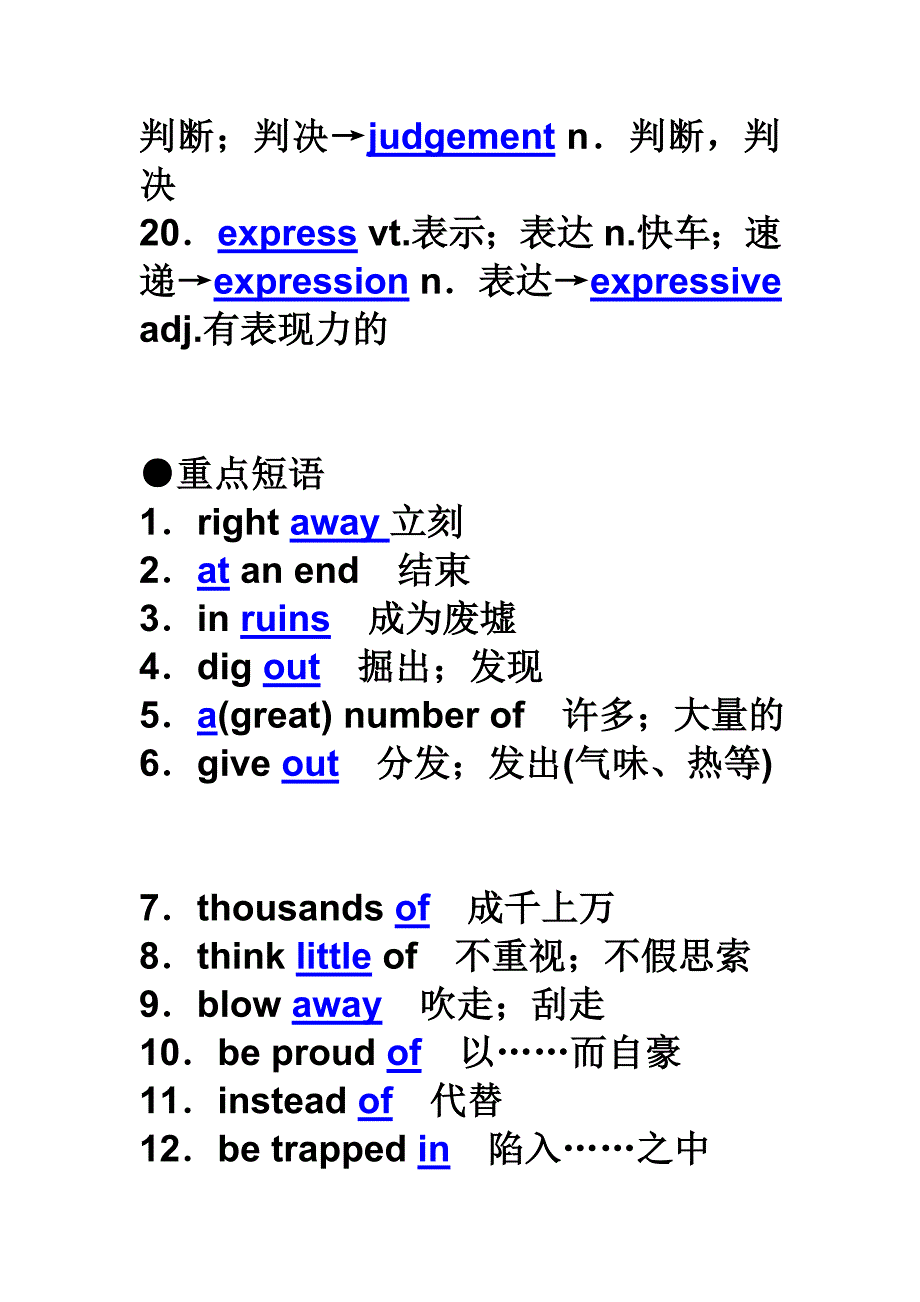 2019-2020年高考英语重点突破复习4.doc_第3页