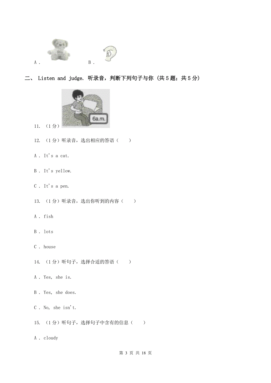 广州版2019-2020学年度六年级下学期英语期中质量检测试卷 .doc_第3页