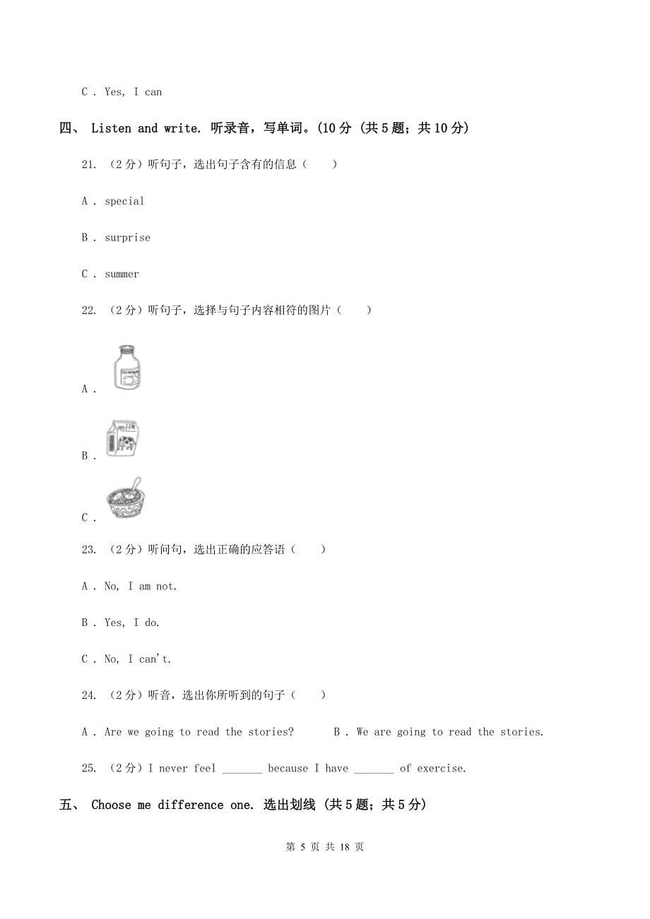 广州版2019-2020学年度六年级下学期英语期中质量检测试卷 .doc_第5页