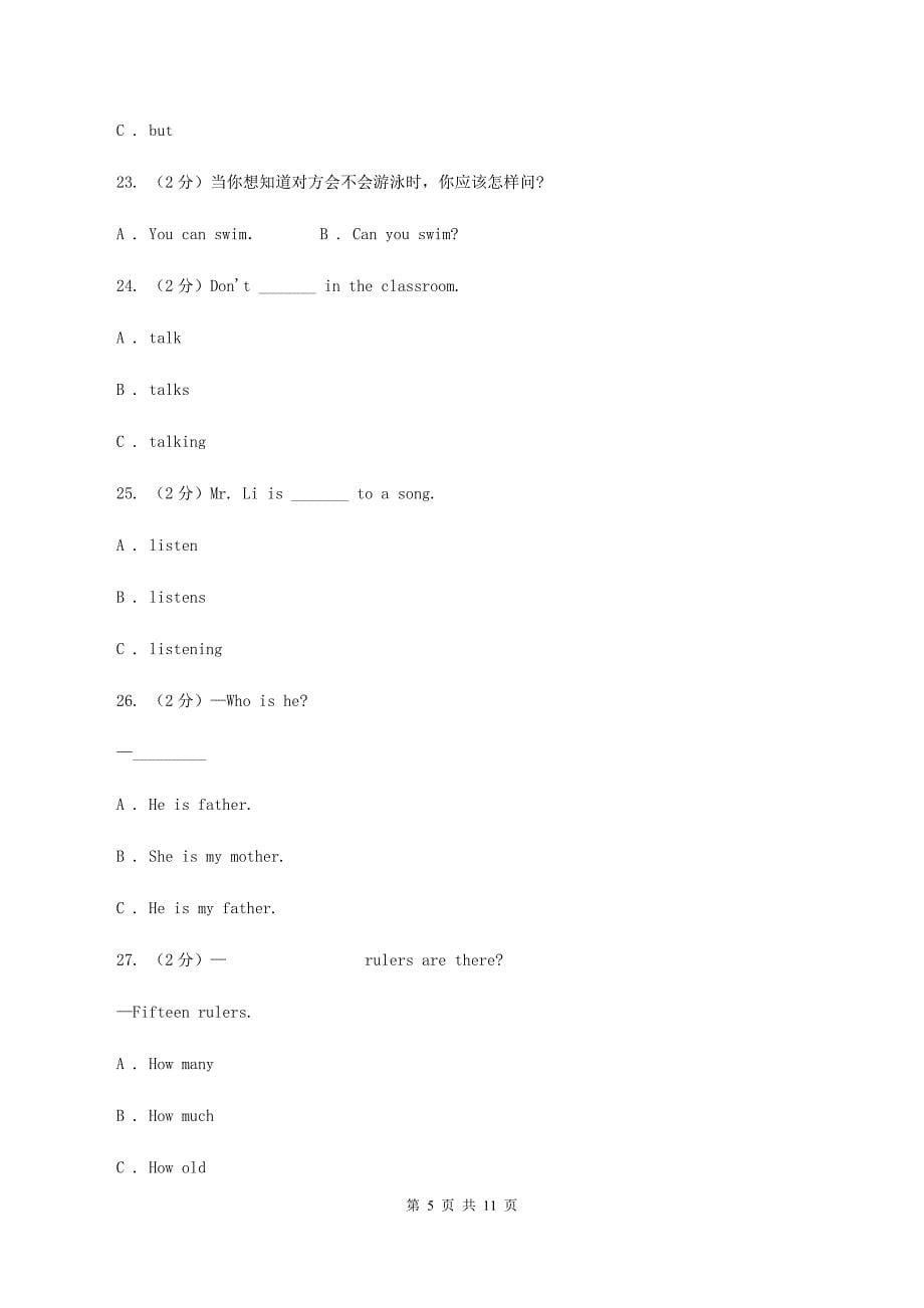 牛津译林版2019-2020学年五年级下学期英语期末考试试卷（无听力）.doc_第5页