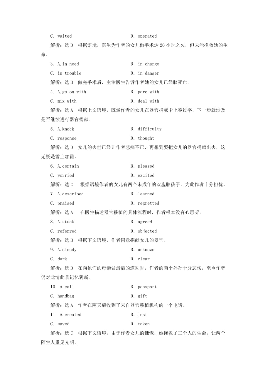 2019-2020年高中英语Module1DeepSouth单元加餐练一-二完形阅读组合练外研版.doc_第2页