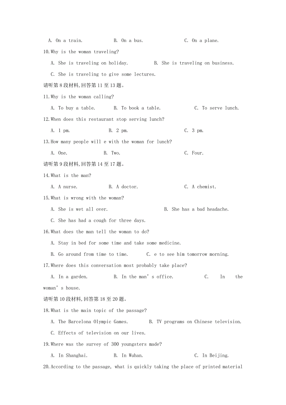 2019-2020年高二英语下学期学前考试试题.doc_第2页