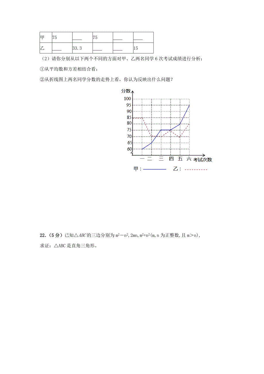 2019-2020年八年级上学期期末检测数学试题（III）.doc_第4页