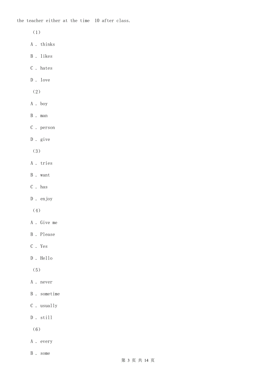 外研版（新标准）七年级英语下册Module 2 What can you do单元测试B卷.doc_第3页