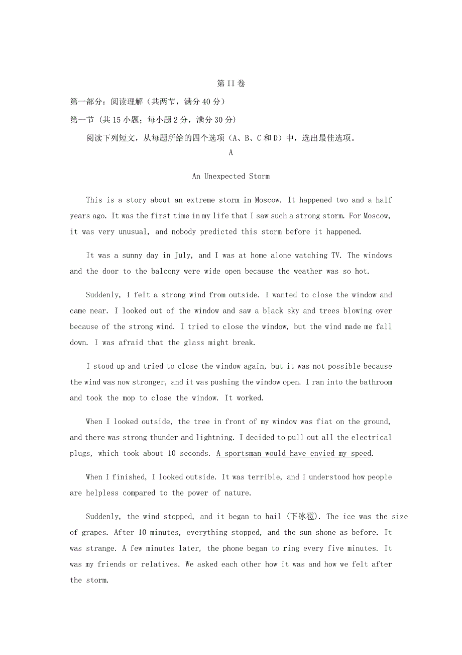 福建省仙游县枫亭中学2020届高三英语上学期第二次月考试题_第3页