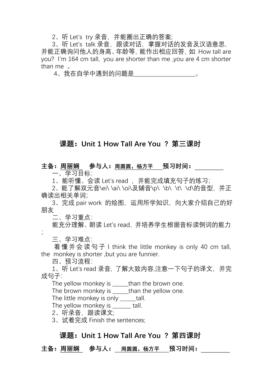 六年级英语下册学案.doc_第3页