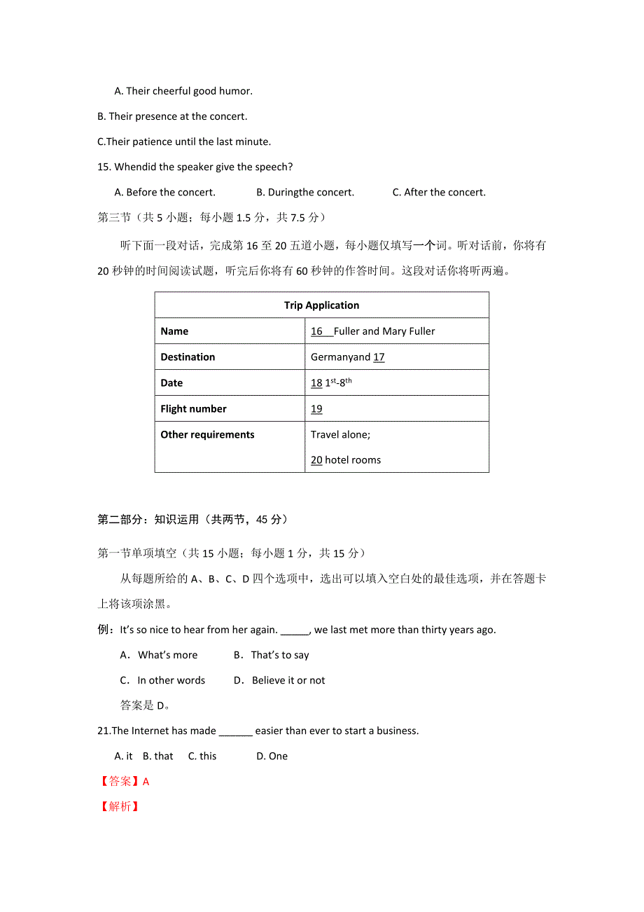 2019-2020年高三下学期第一次模拟考试英语试题 Word版含解析.doc_第3页