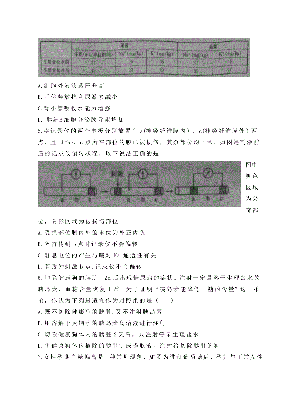 2019-2020年高二上学期期中考试生物试题 含答案（VII）.doc_第2页