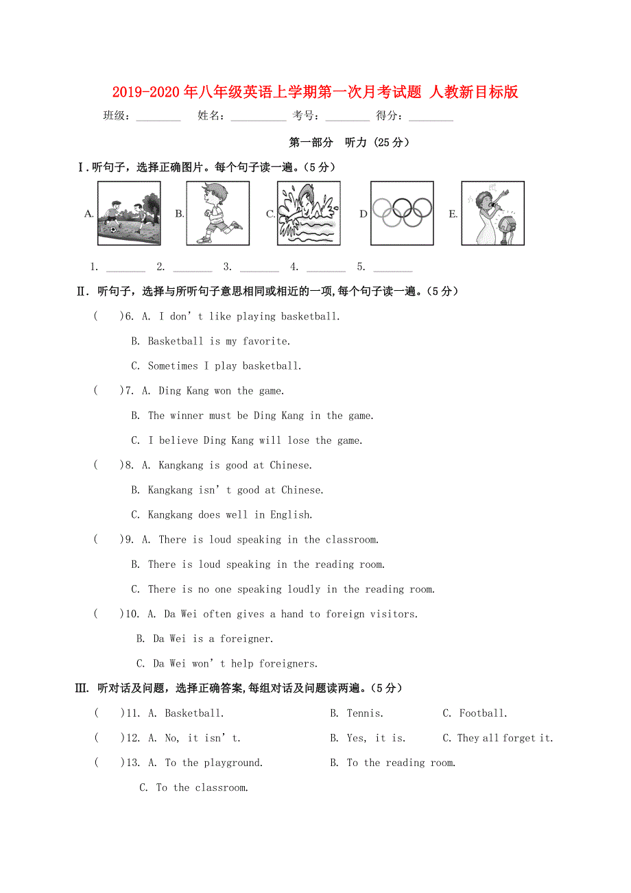 2019-2020年八年级英语上学期第一次月考试题 人教新目标版.doc_第1页