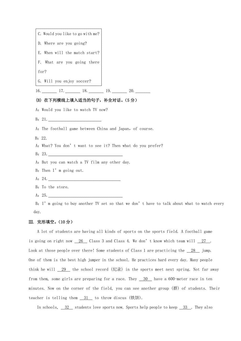 2019-2020年八年级英语上学期第一次月考试题 人教新目标版.doc_第5页