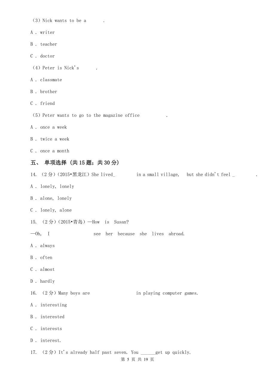 外研版（新标准）八年级英语下册Modules 1~3评估试题D卷.doc_第5页