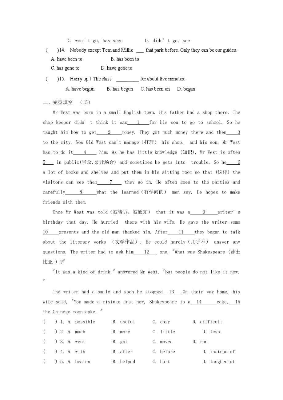 2019-2020年八年级英语下学期第一次月考试题 牛津版（I）.doc_第2页