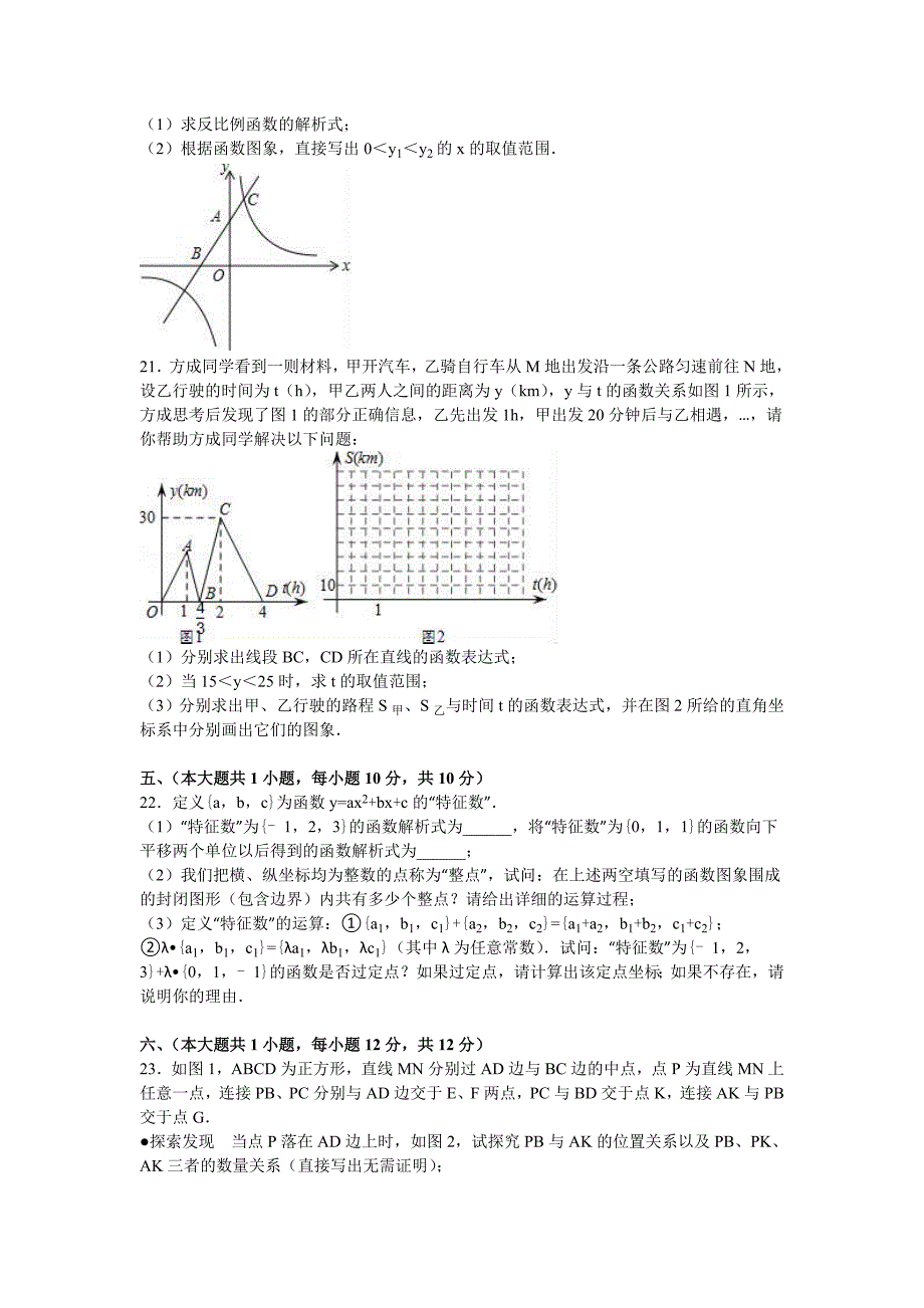 2019-2020年中考三模数学试题（解析版）.doc_第4页
