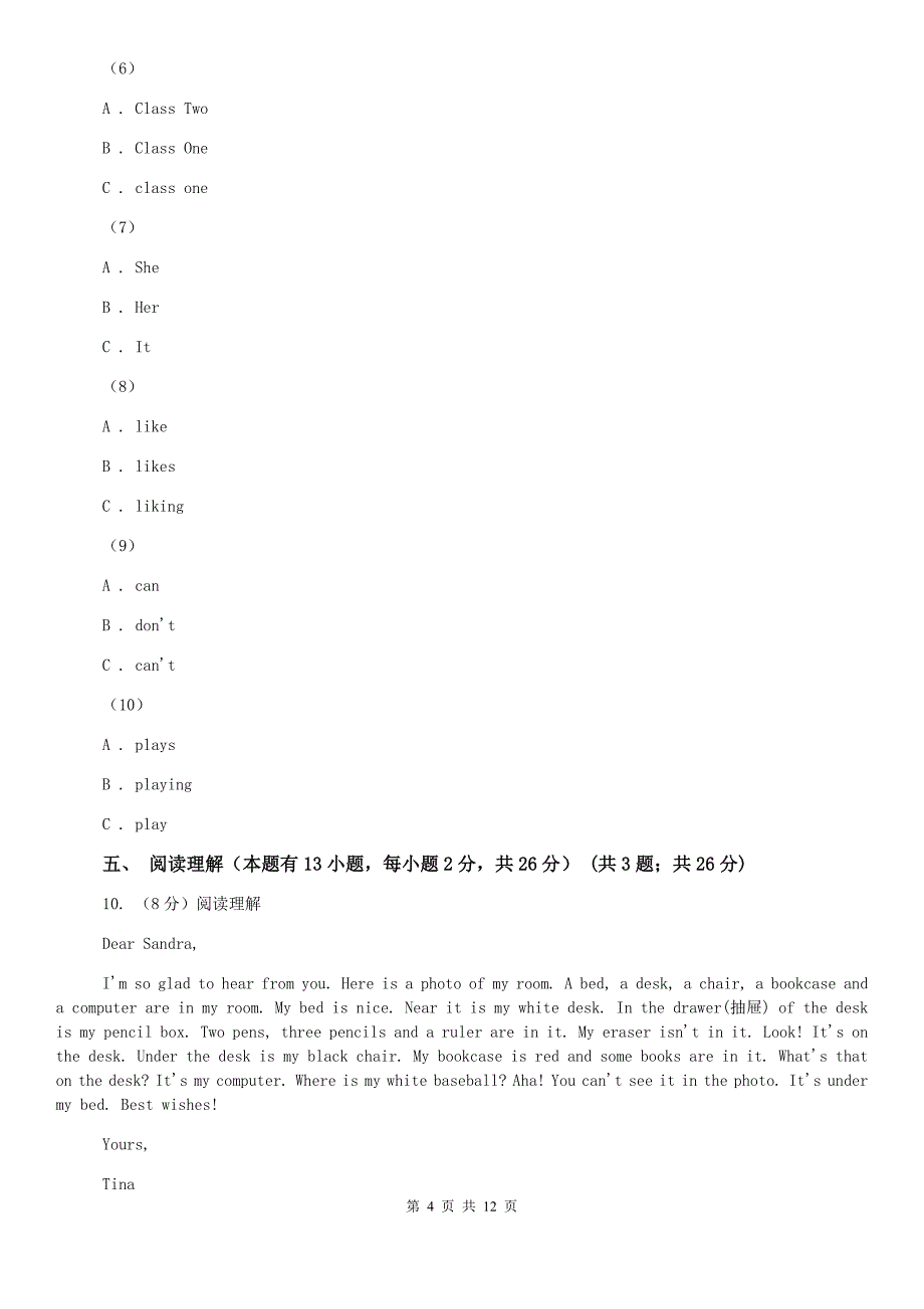 人教版2019-2020学年七年级下学期英语第三次月考试卷（I）卷.doc_第4页