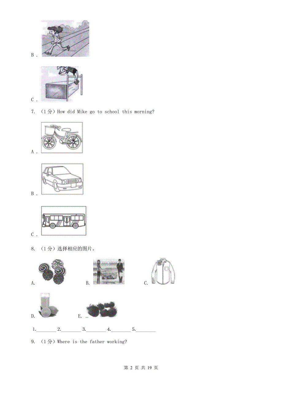 外研版（新标准）2019-2020学年初中英语八年级下册Module 7 Summer in Los Angeles模块过关卷D卷.doc_第2页