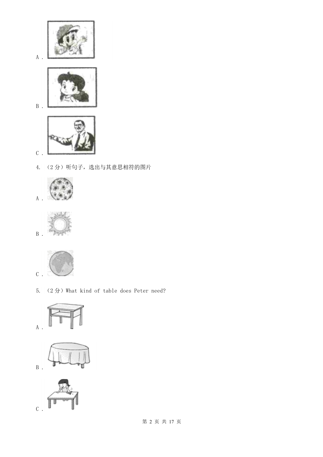 沪教版2019-2020学年七年级上学期英语学业水平期末检测试题（I）卷.doc_第2页