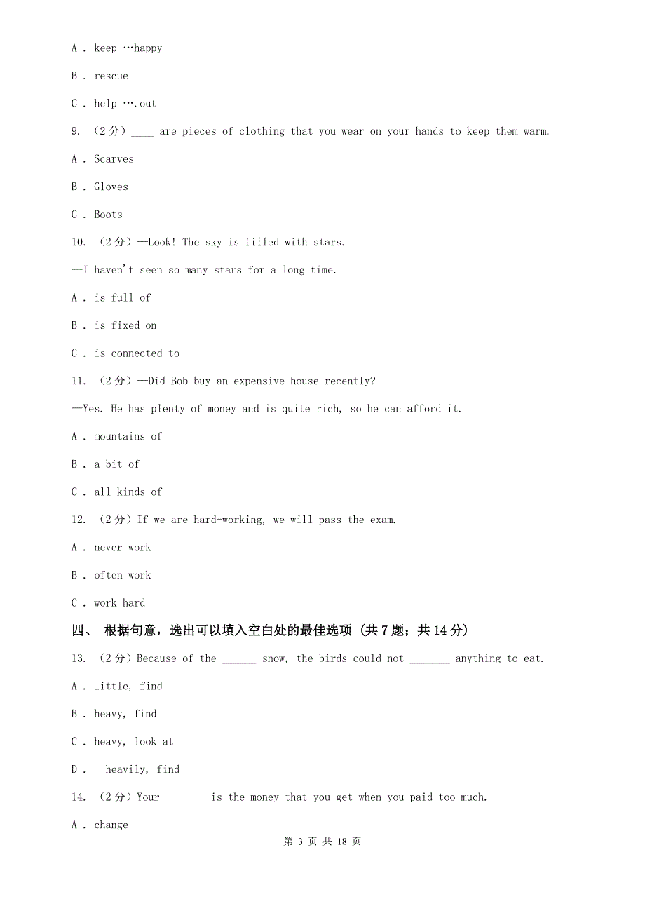 人教版2020年英语中考模拟试题（二）B卷.doc_第3页