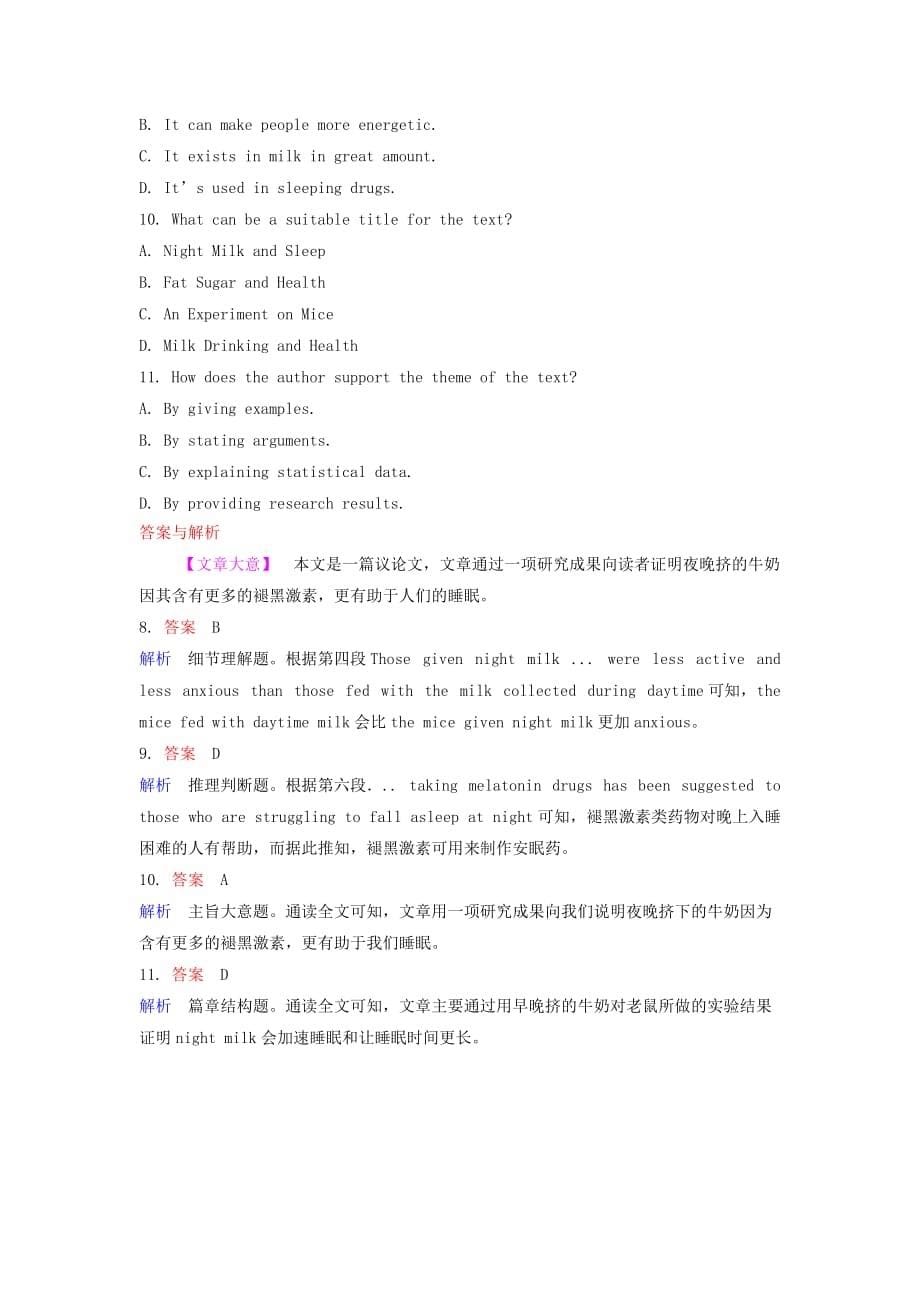 2019-2020年高三英语一轮复习题组层级快练25Unit5Firstaid新人教版必修（I）.doc_第5页