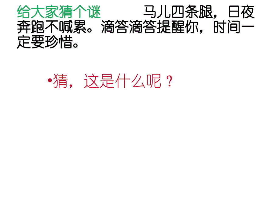 做事拖拉的影响ppt课件.ppt_第3页