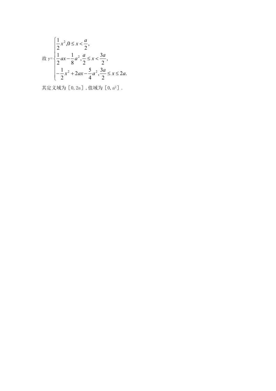 2019-2020年高一数学下册《函数与映射》期末过关检测试题及答案.doc_第4页