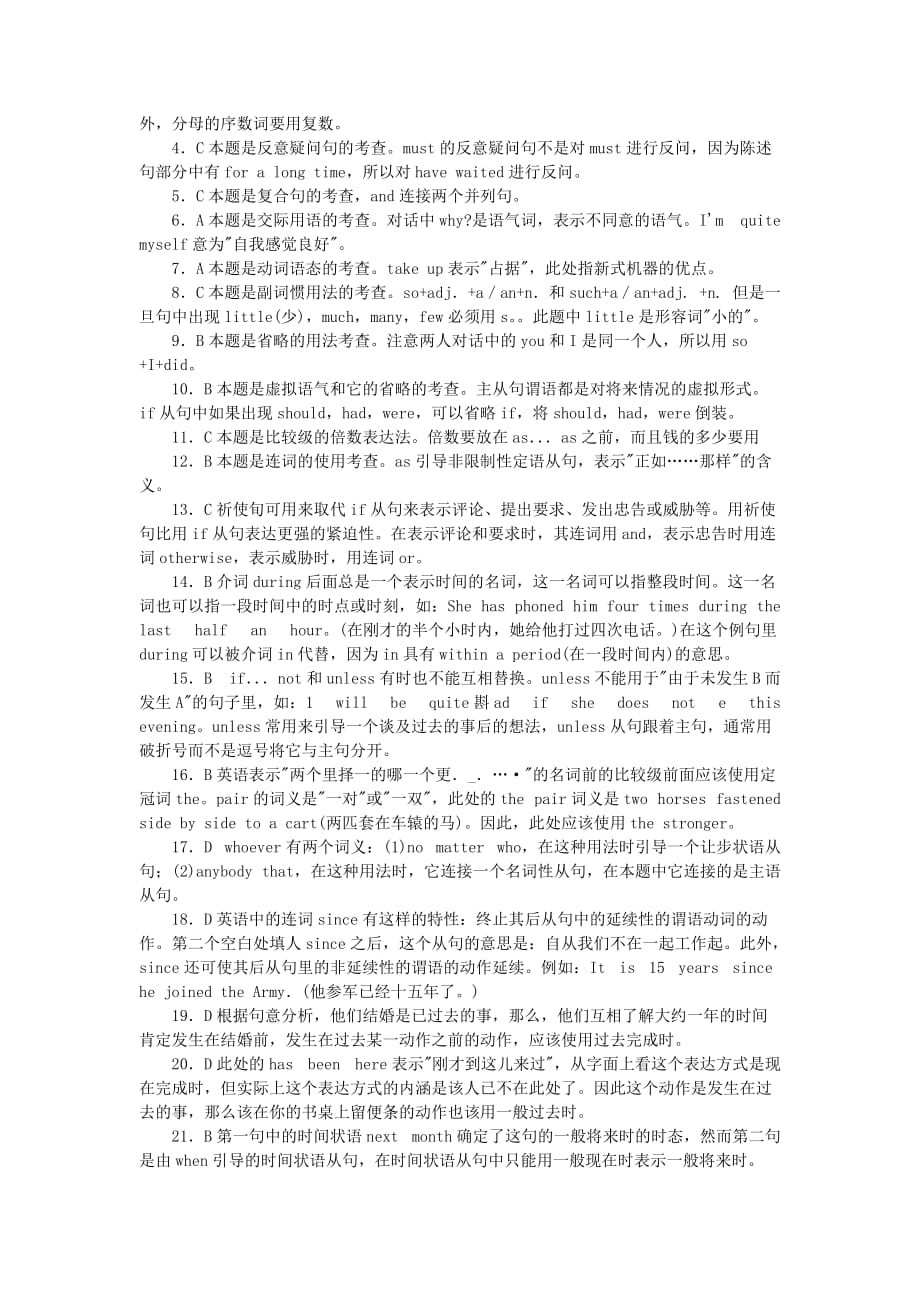 2019-2020年高考英语 语法题15分钟限时模拟训练1.doc_第4页