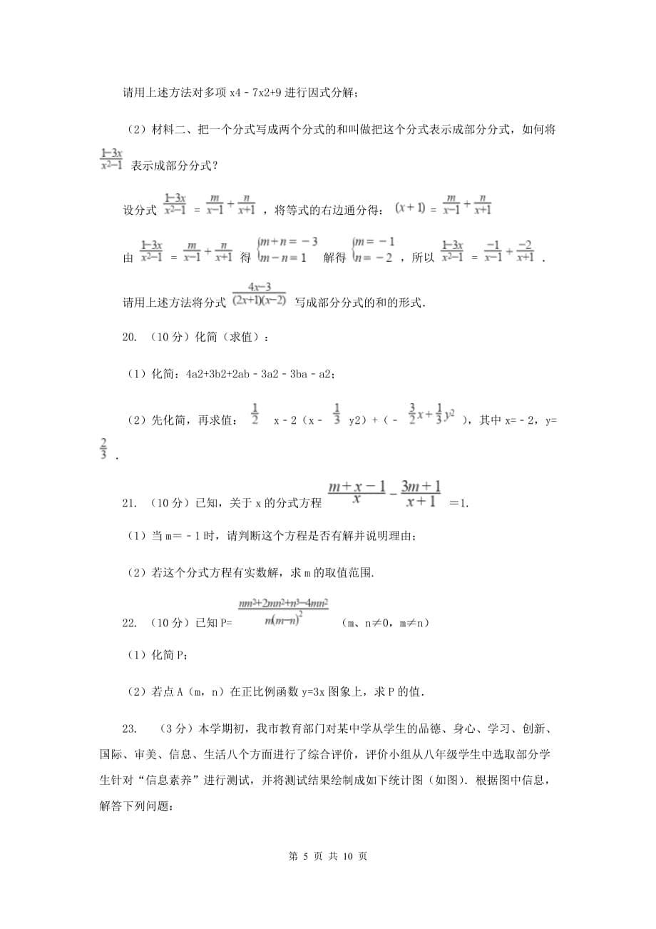 人教版九年级上学期期中数学试卷C卷.doc_第5页