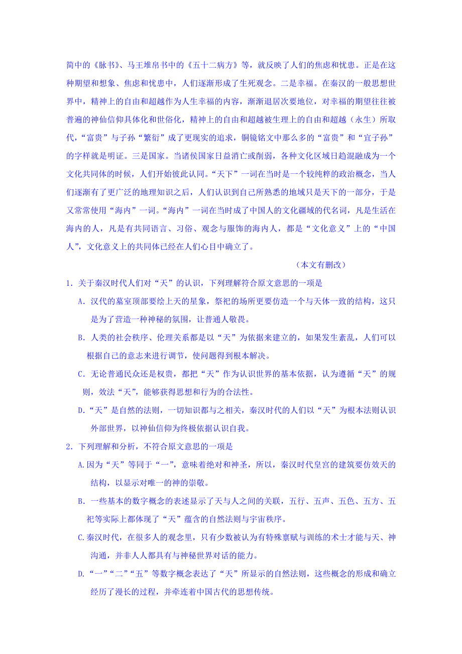 2019-2020年高三上学期摸底考试语文试题 含解析.doc_第2页