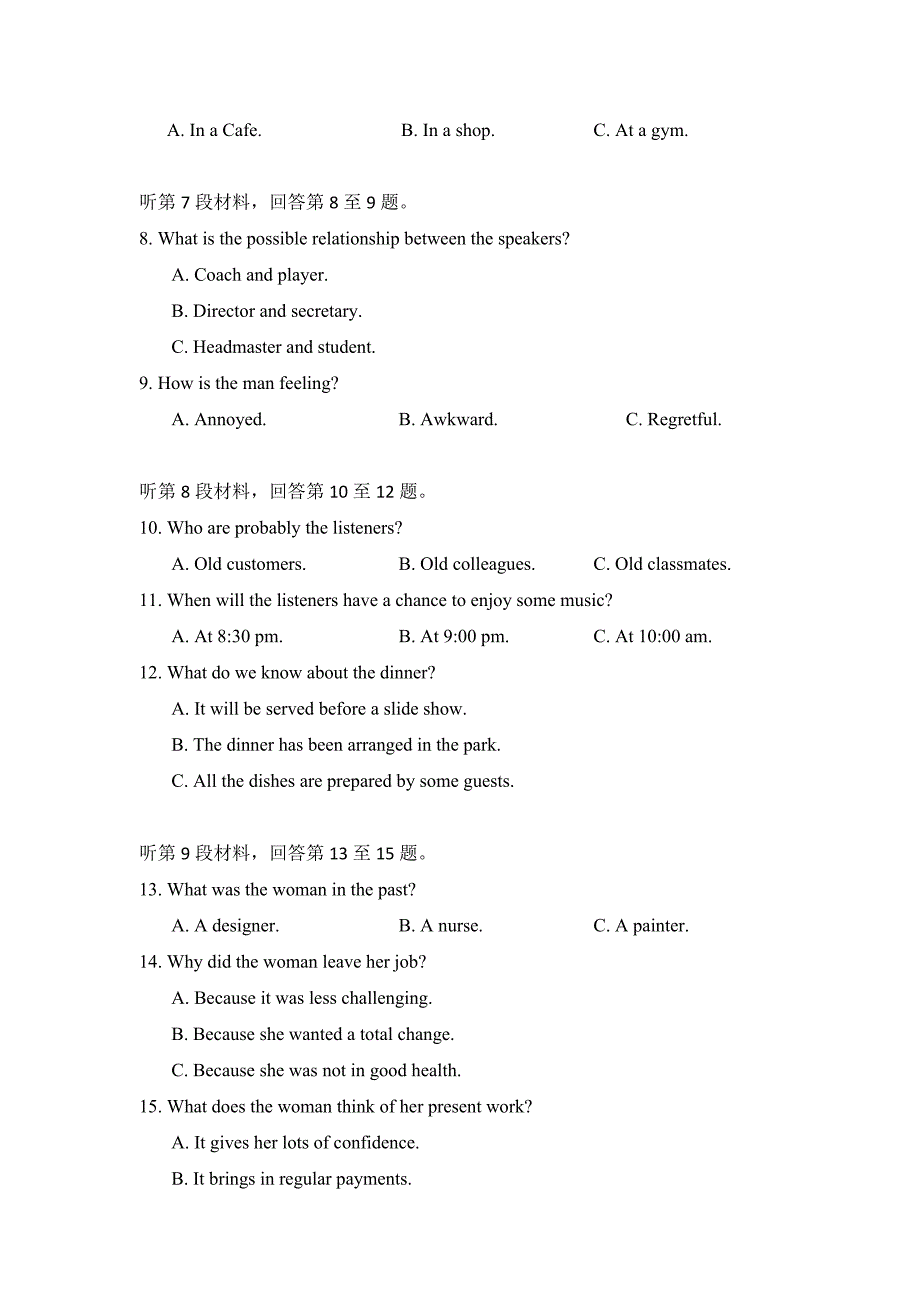 2019-2020年高三下学期开学（零模）检测考试英语试题含解析.doc_第2页