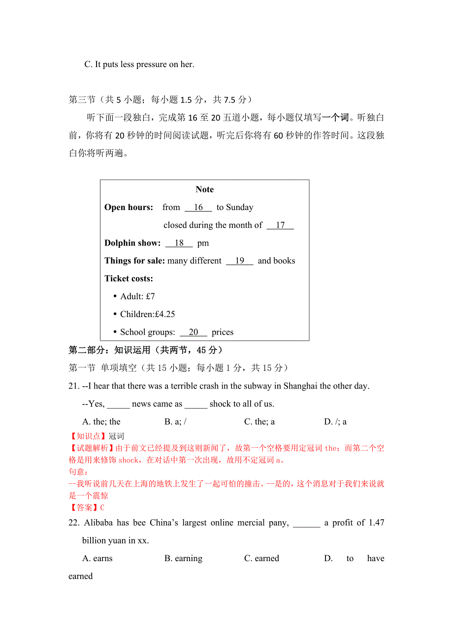 2019-2020年高三下学期开学（零模）检测考试英语试题含解析.doc_第3页