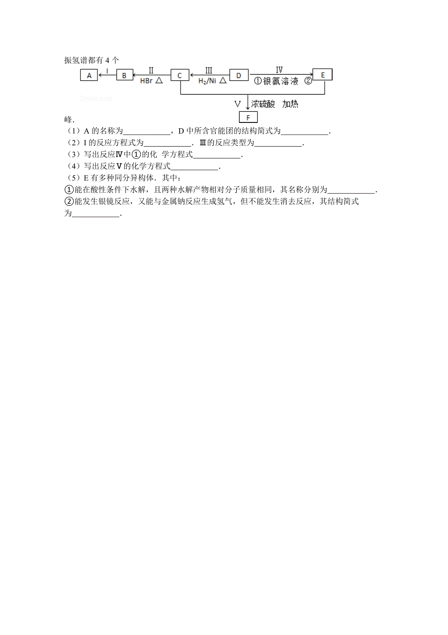 2019-2020年高三（上）入学化学试卷 含解析.doc_第4页