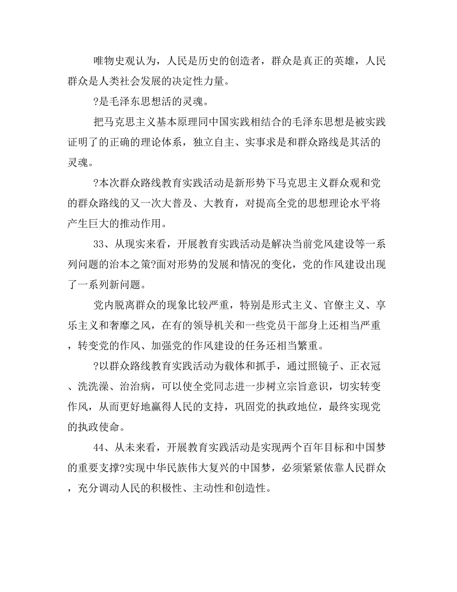 东风汽车公司党校郑万教学文稿_第3页