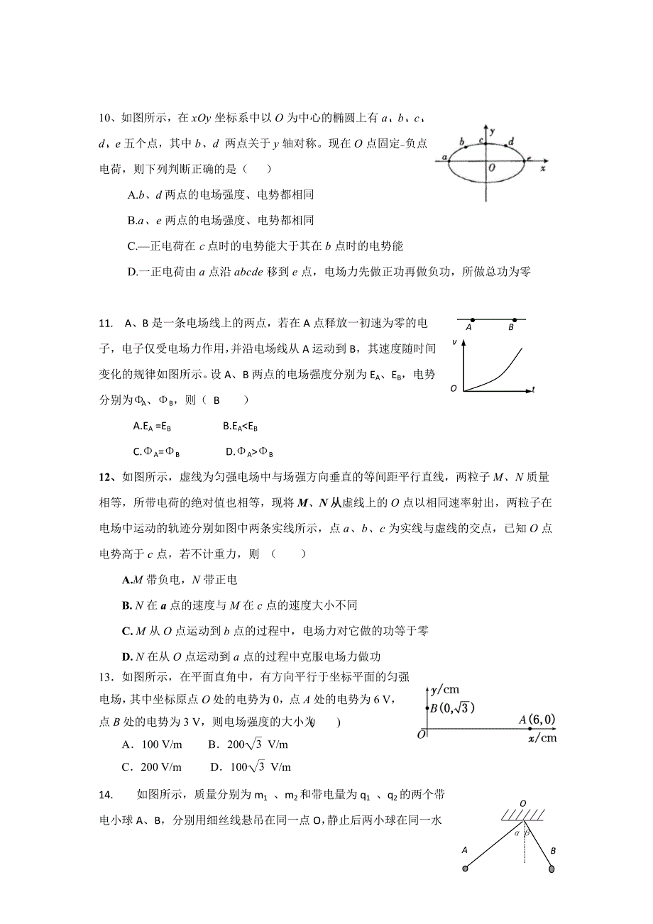 2019-2020年高一下学期期末考试物理试题B卷 含答案.doc_第3页