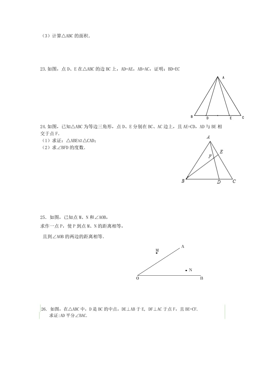 2019-2020年八年级数学上学期期中试题.doc_第3页