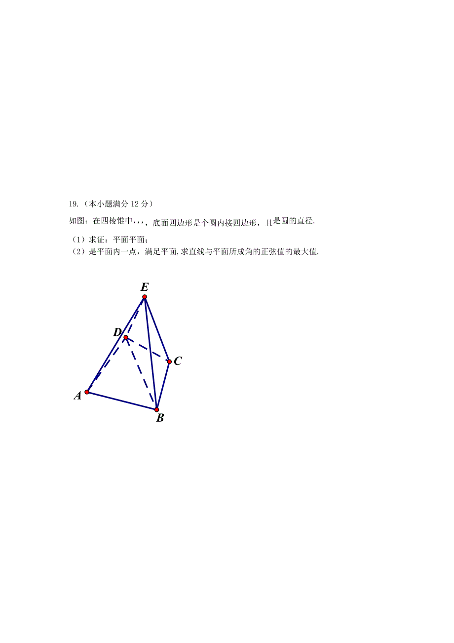 2019-2020年高考数学预测密卷二理.doc_第4页