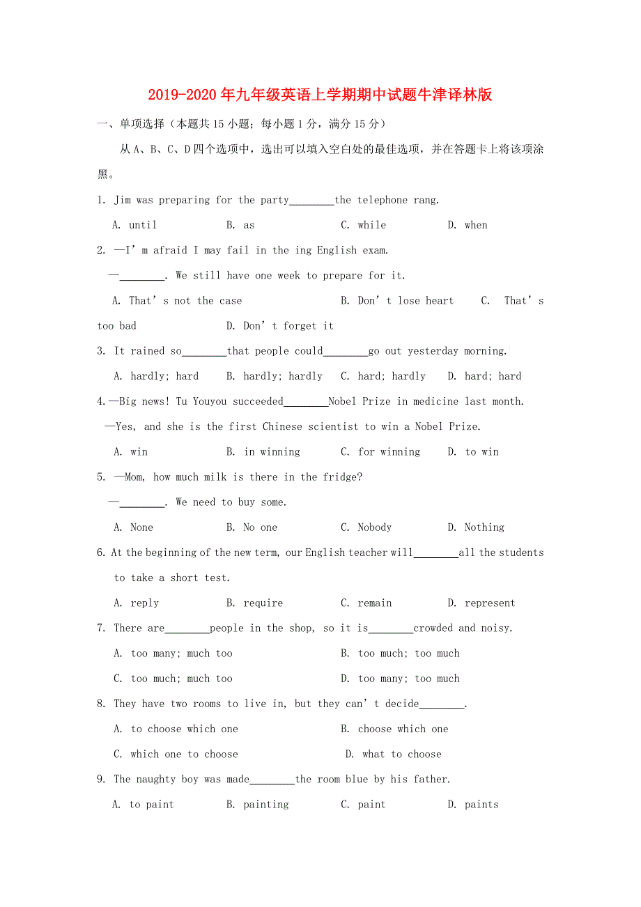 2019-2020年九年级英语上学期期中试题牛津译林版.doc_第1页