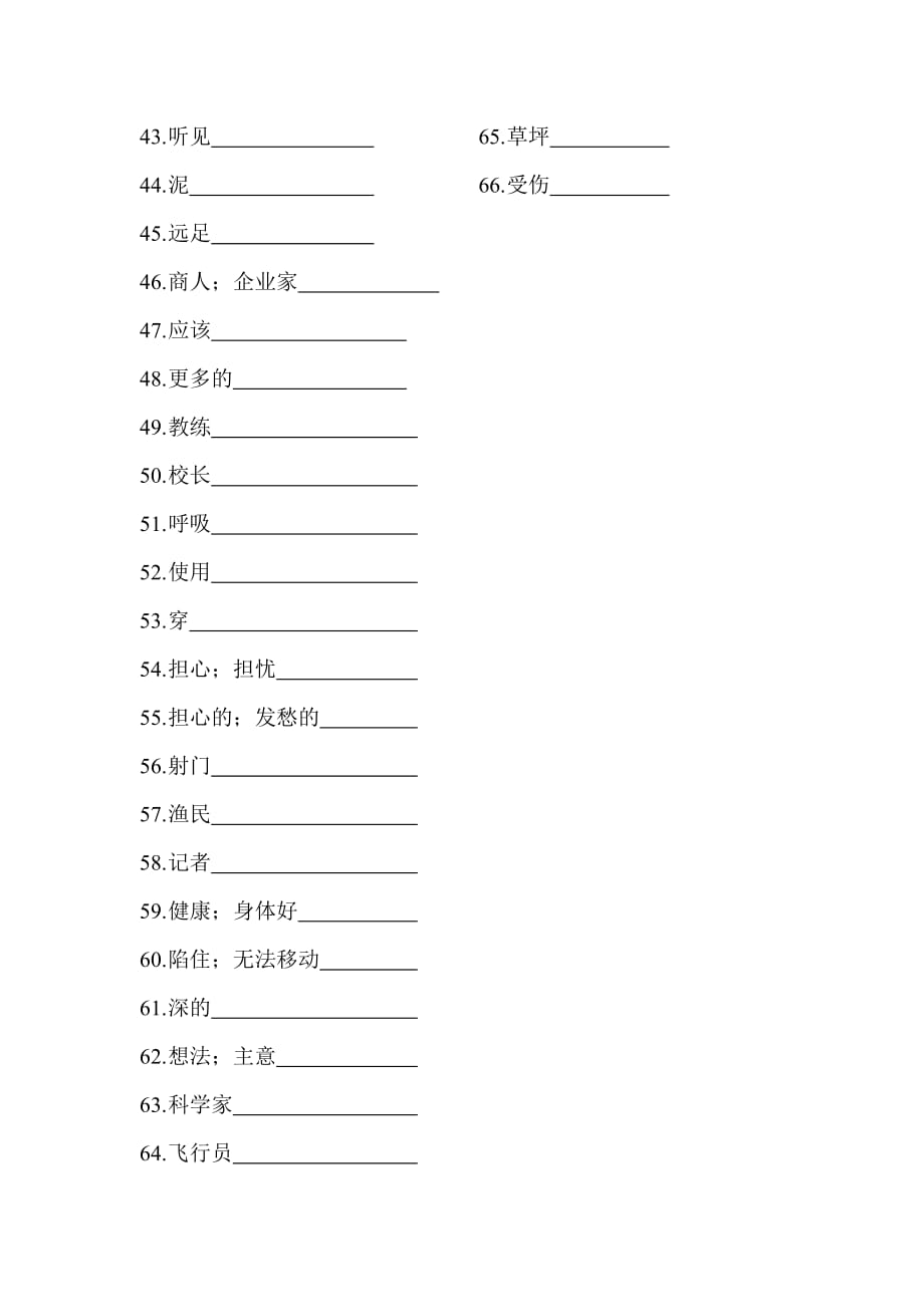 人教版小学六年级单词测试.doc_第2页